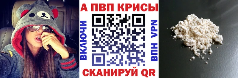 Alpha PVP Crystall  что такое   Южно-Сухокумск 