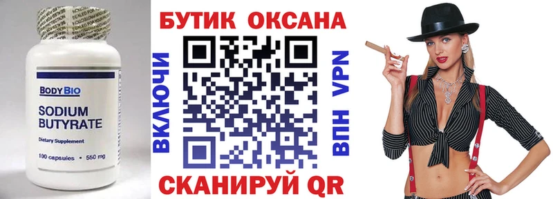 blacksprut ССЫЛКА  Южно-Сухокумск  БУТИРАТ GHB 