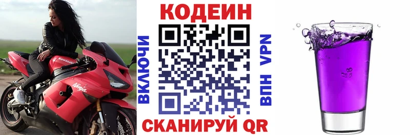 Кодеин напиток Lean (лин)  Южно-Сухокумск 